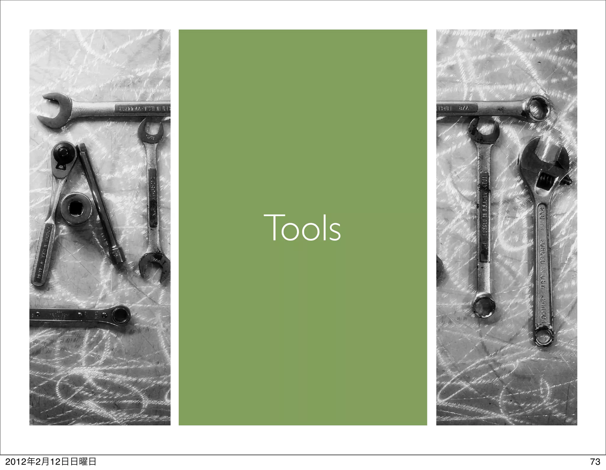 Tools




2012   2   12           73
 