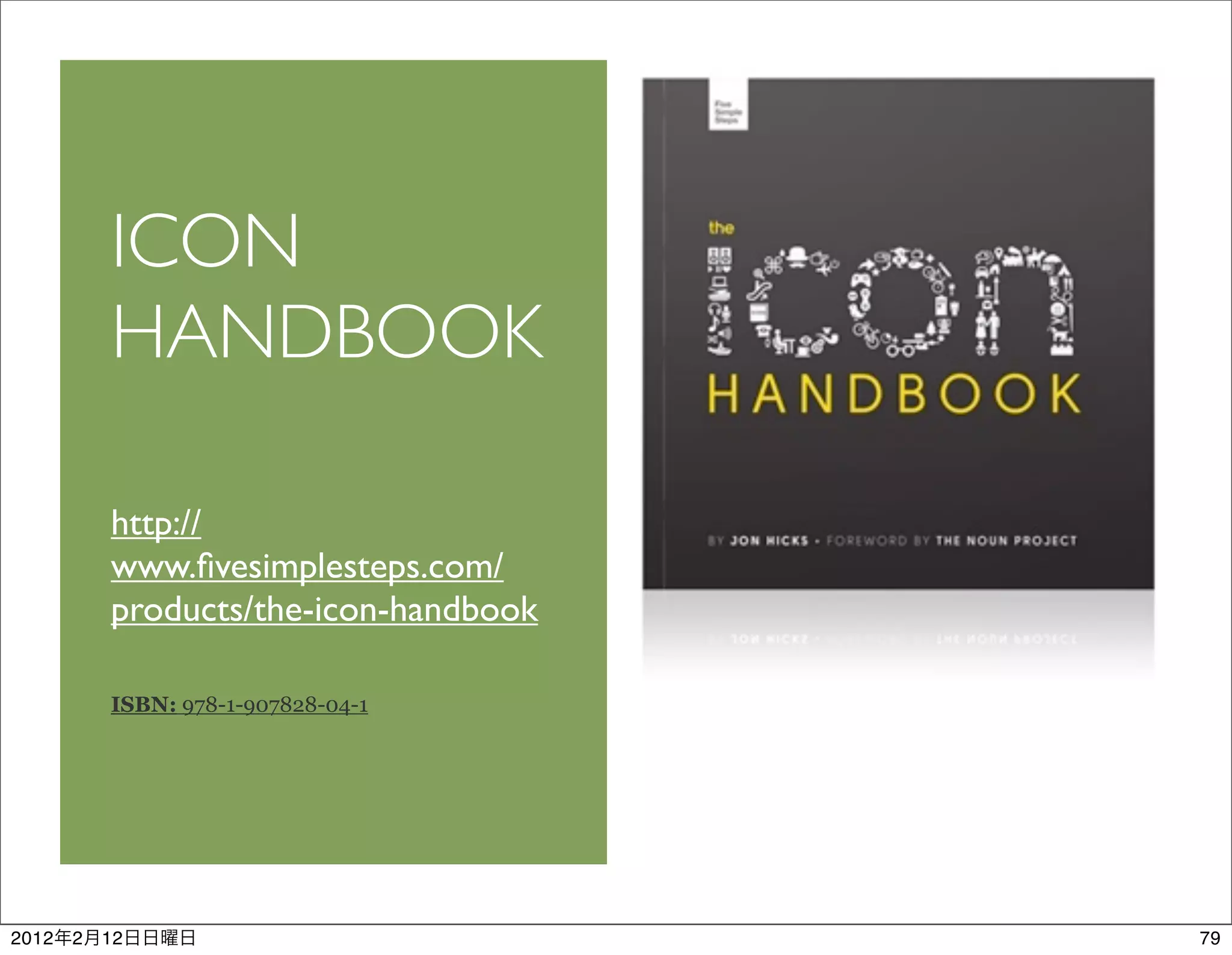 ICON
           HANDBOOK

           http://
           www.ﬁvesimplesteps.com/
           products/the-icon-handbook

           ISBN: 978-1-907828-04-1




2012   2   12                           79
 