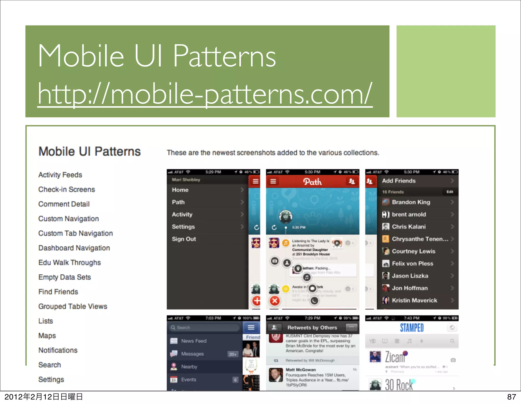 Mobile UI Patterns
           http://mobile-patterns.com/




2012   2   12                            87
 