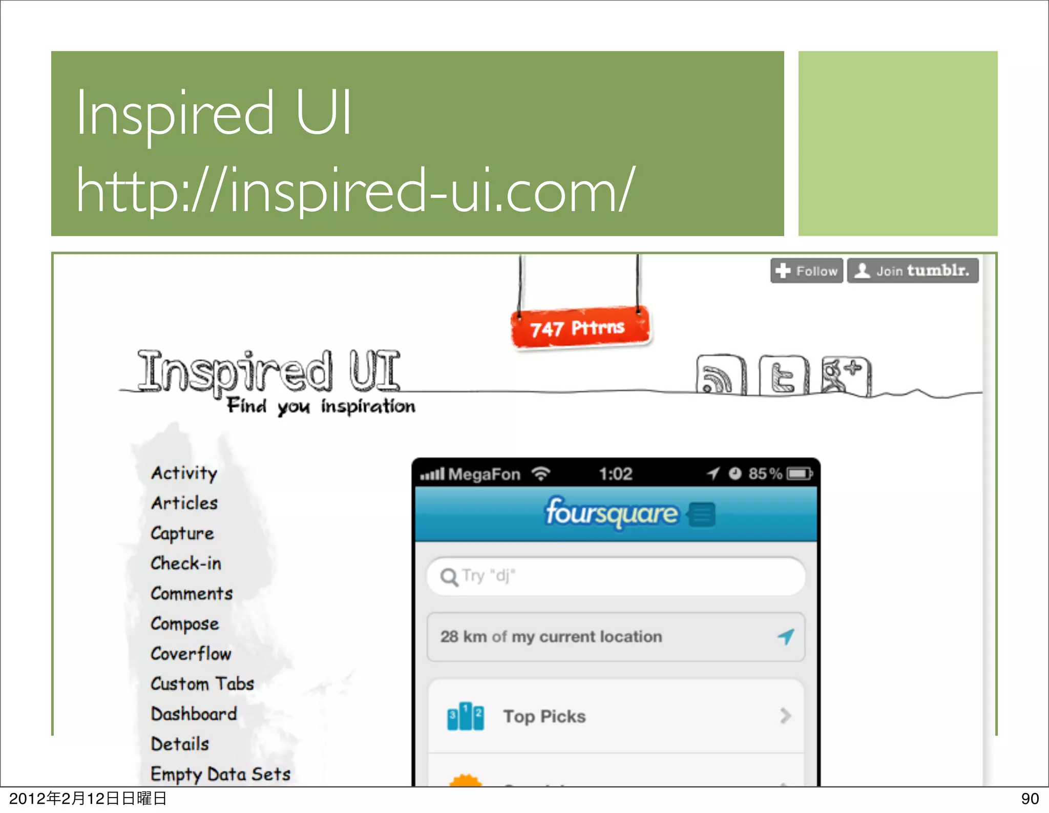 Inspired UI
           http://inspired-ui.com/




2012   2   12                        90
 
