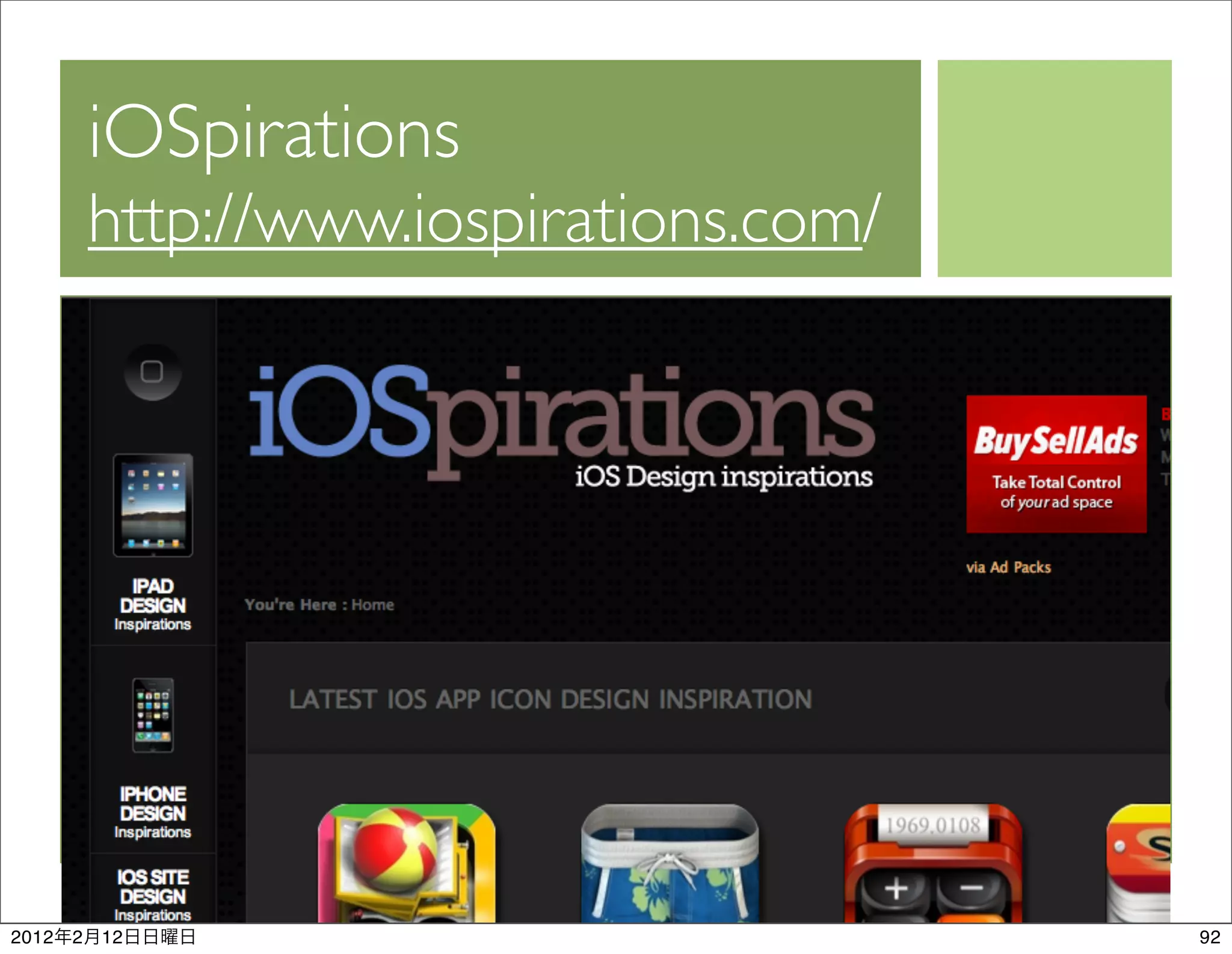iOSpirations
           http://www.iospirations.com/




2012   2   12                             92
 
