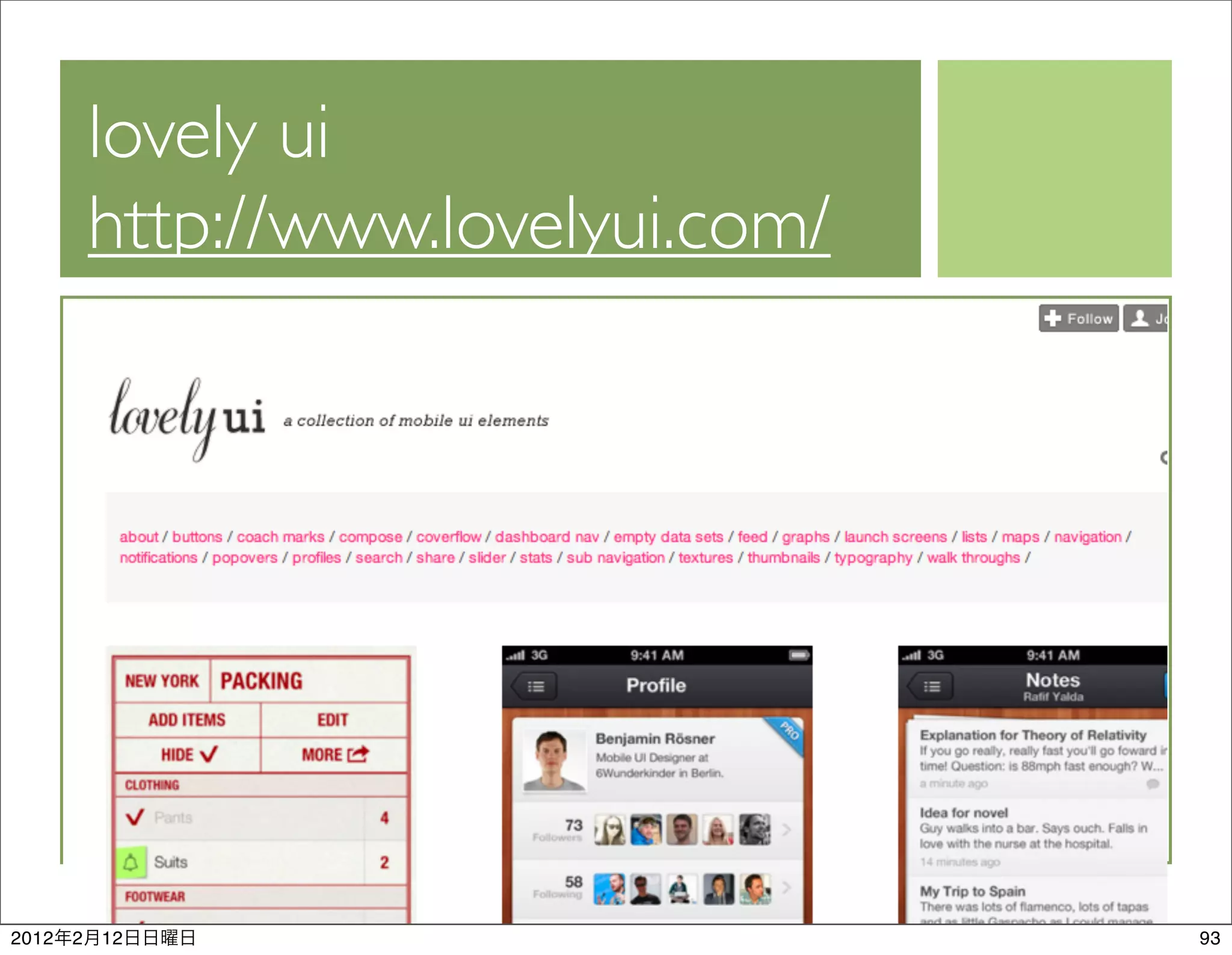 lovely ui
           http://www.lovelyui.com/




2012   2   12                         93
 