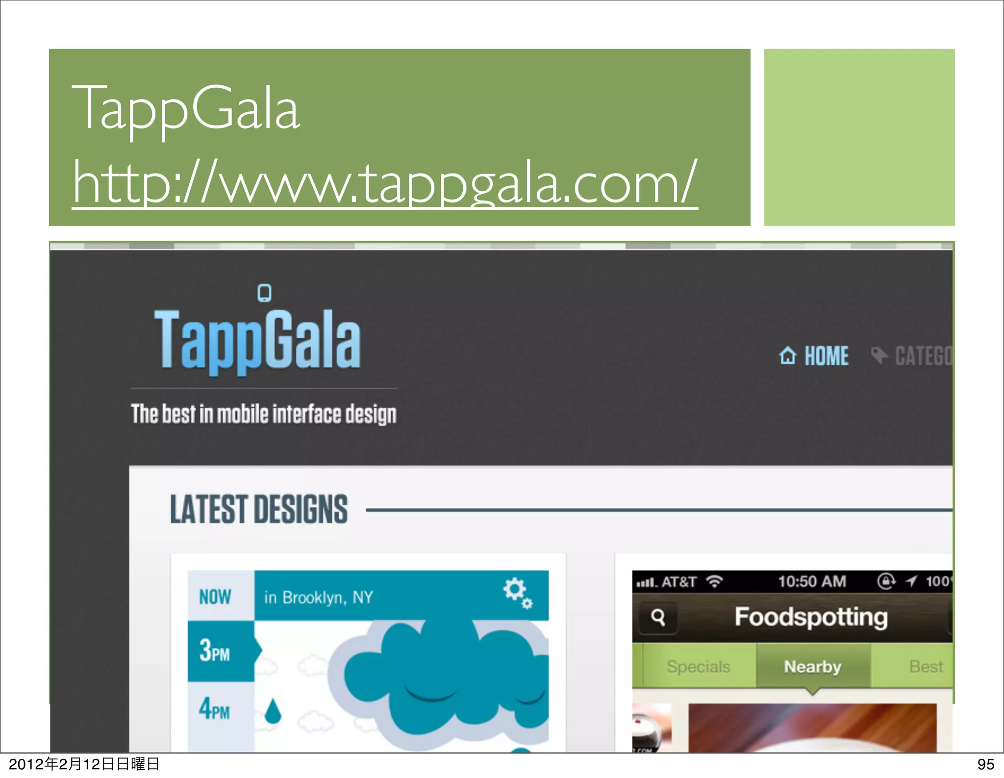 TappGala
           http://www.tappgala.com/




2012   2   12                         95
 