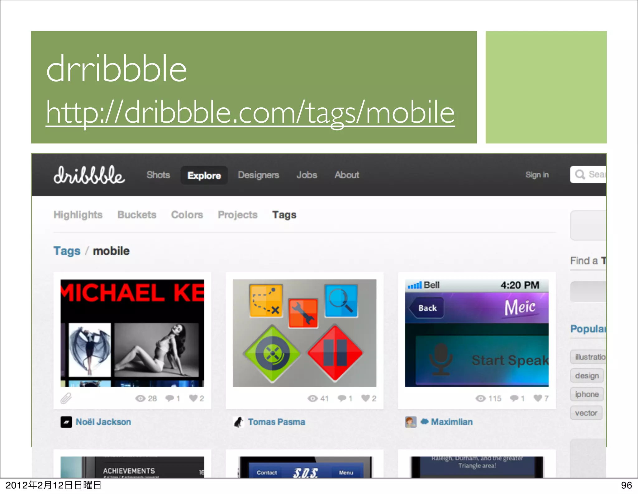 drribbble
           http://dribbble.com/tags/mobile




2012   2   12                                96
 