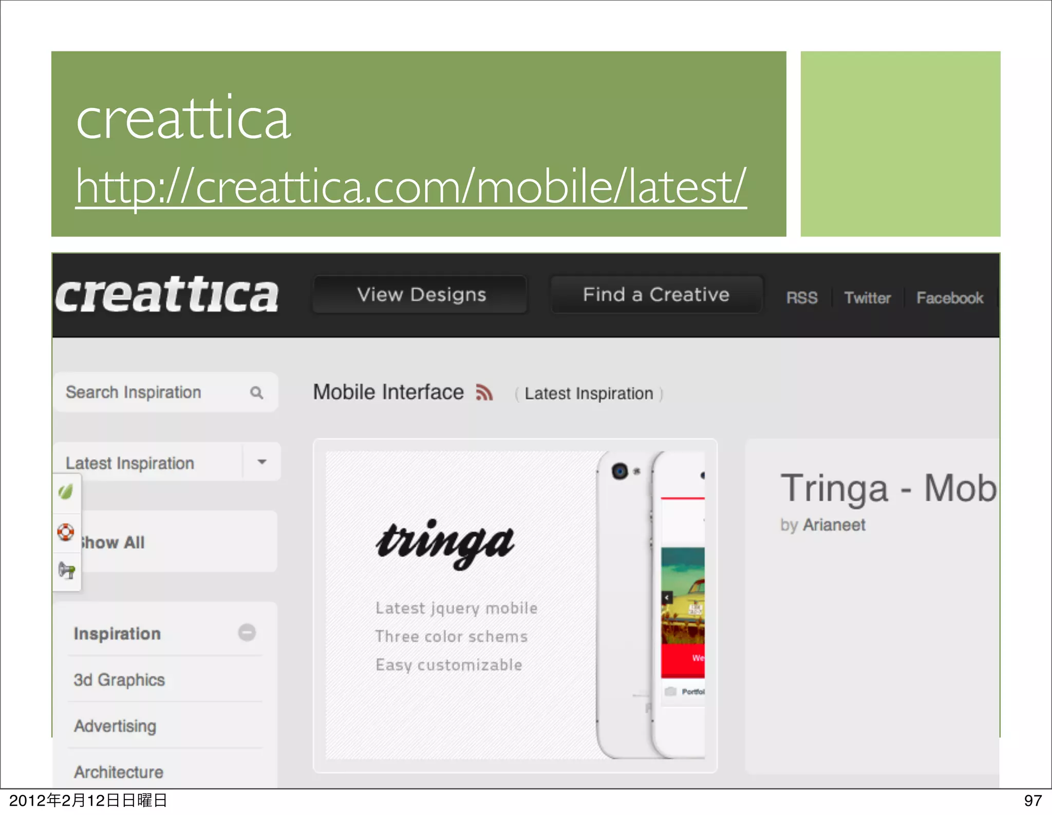 creattica
           http://creattica.com/mobile/latest/




2012   2   12                                    97
 