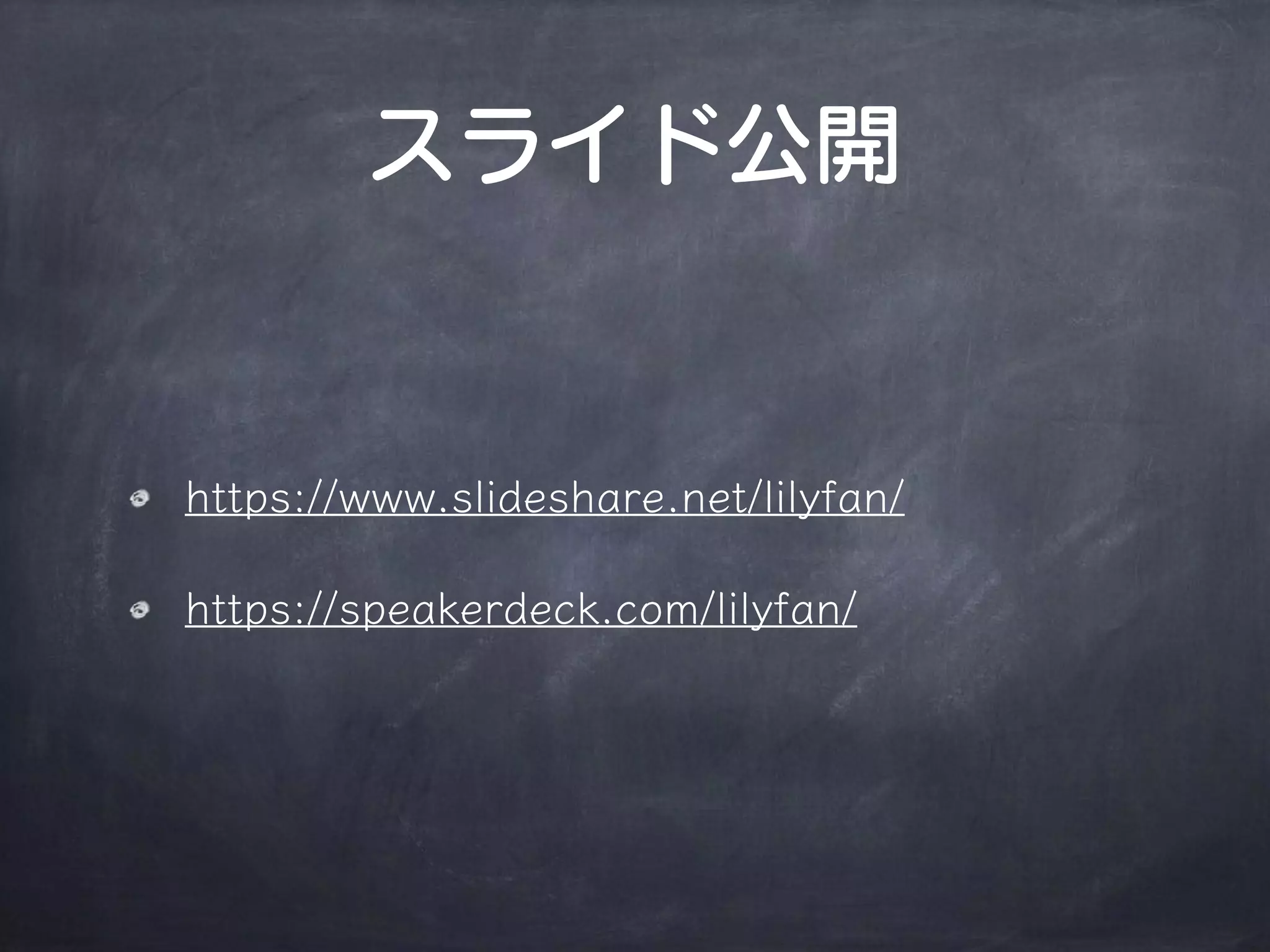 端末開発のススメ