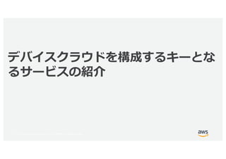 © 2017, Amazon Web Services, Inc. or its Affiliates. All rights reserved.
 