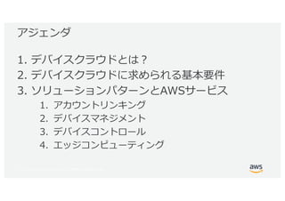 © 2017, Amazon Web Services, Inc. or its Affiliates. All rights reserved.
4 A
2 3
2 3 .W
3
2
2 S
1
 