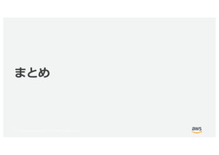 © 2017, Amazon Web Services, Inc. or its Affiliates. All rights reserved.
 