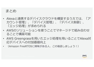 © 2017, Amazon Web Services, Inc. or its Affiliates. All rights reserved.
• n AO T R AO S
W o T o T
o O
• G g e R a
O x
• R oR O l
T Gz r
• F O Gms
 
