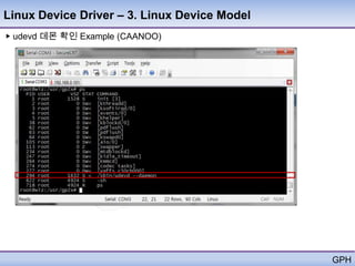 Linux Device Driver – 3. Linux Device Model
▶ udevd 데몬 확인 Example (CAANOO)




                                              GPH
 