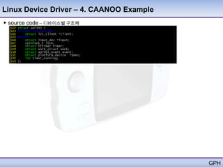 Linux Device Driver – 4. CAANOO Example
▶ source code – 디바이스별 구조체




                                          GPH
 
