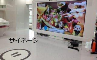 サイネージ

 
