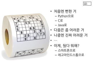 ? ??? ?? ?
C Python??
C C?
C Java?

?
?
?
?

??? ? ??? ?
??? ?? ??? ?

??, ?? ???
C ??????
C ?????????

 