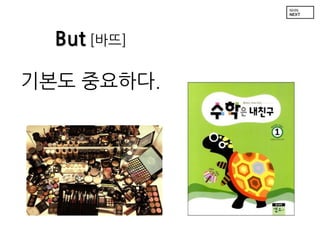 But [??]
??? ????.

 