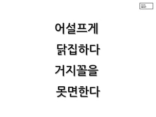 Deview 2013 - ?? ? ???????? ????