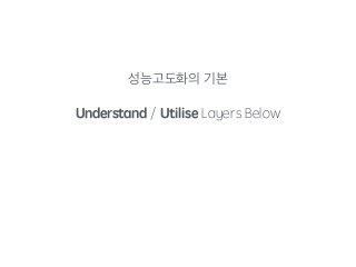 성능고도화의⒪기본⒪ 
ⓟ⓸⓮⓯⓼⓽⓾⓫⓸⓮⒪Ⓓ⒪ⓟ⓾⓳⓶⓳⓽⓯⒪ⓖ⓫┃⓯⓼⓽⒪Ⓦ⓯⓶⓹━ 
 