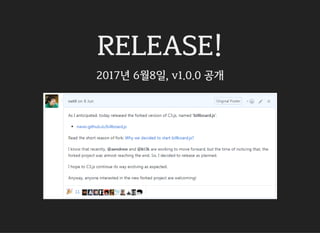 RELEASE!
2017년 6월8일, v1.0.0 공개
 