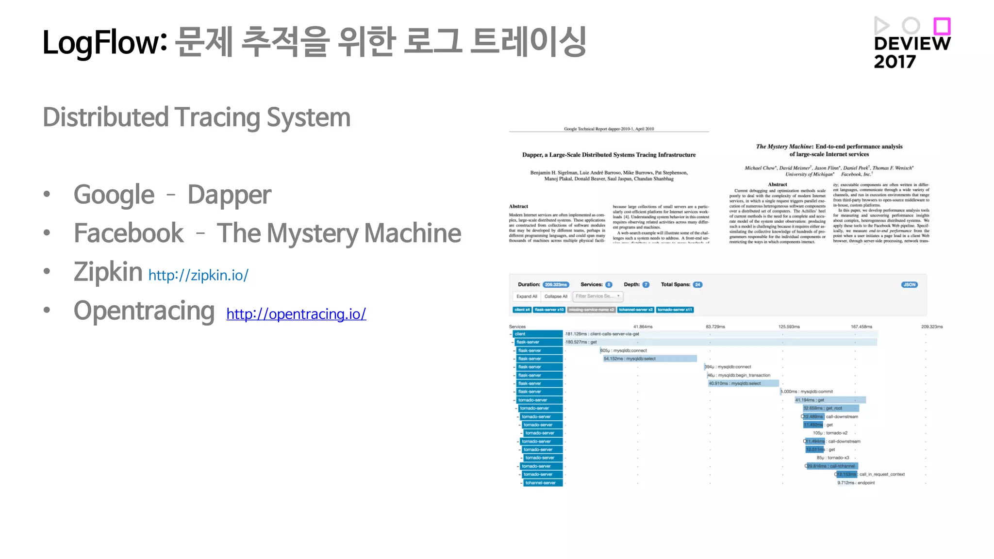 LogFlow: 문제 추적을 위한 로그 트레이싱
Distributed Tracing System
• Google – Dapper
• Facebook – The Mystery Machine
• Zipkin http://zipkin.io/
• Opentracing http://opentracing.io/
 