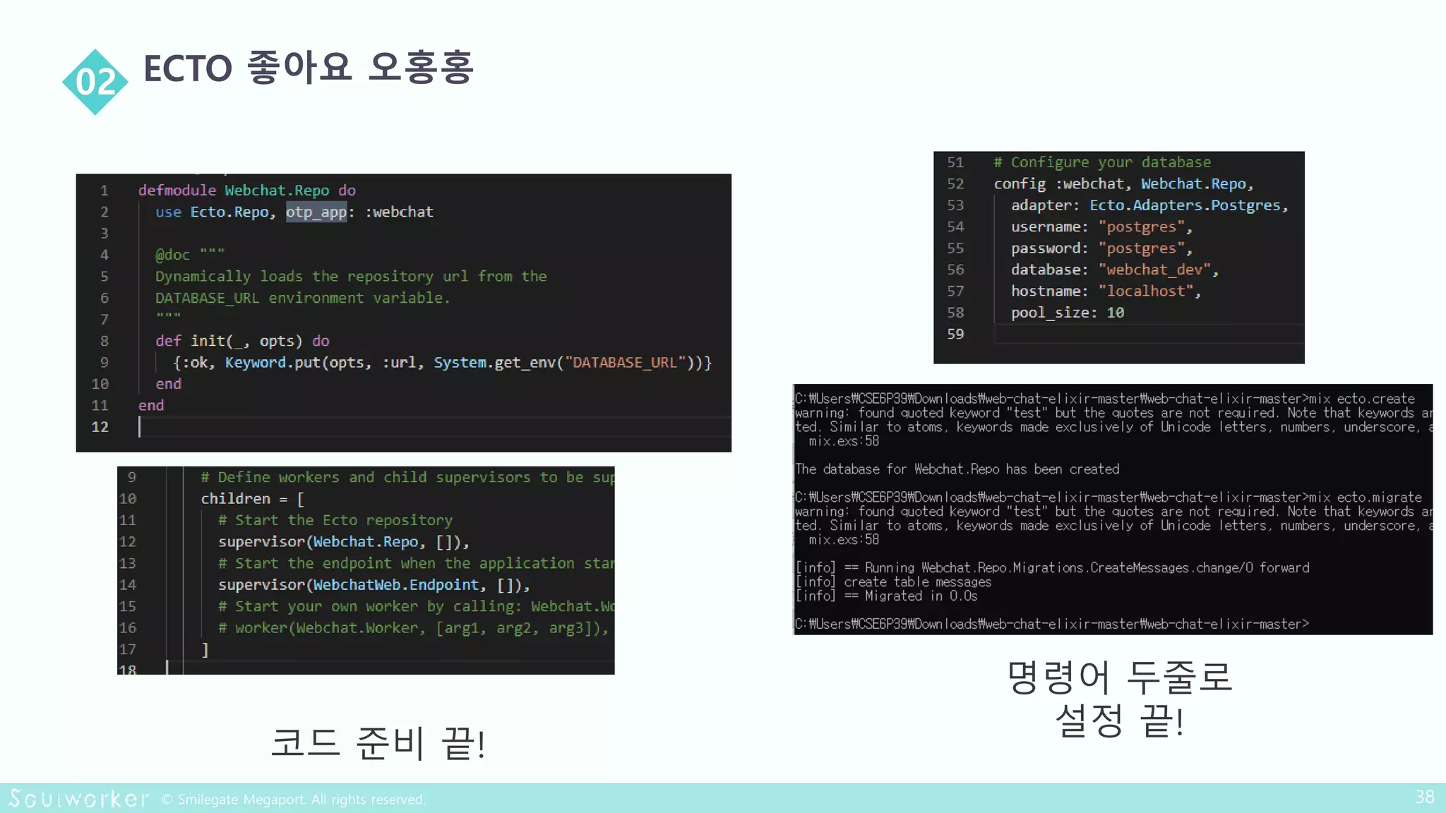 코드 준비 끝!
명령어 두줄로
설정 끝!
 