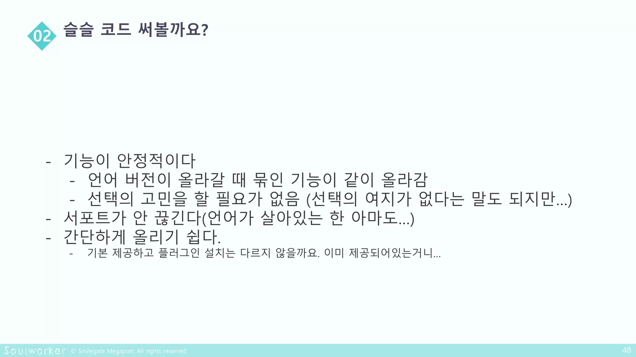 - 기능이 안정적이다
- 언어 버전이 올라갈 때 묶인 기능이 같이 올라감
- 선택의 고민을 할 필요가 없음 (선택의 여지가 없다는 말도 되지만…)
- 서포트가 안 끊긴다(언어가 살아있는 한 아마도…)
- 간단하게 올리기 쉽다.
- 기본 제공하고 플러그인 설치는 다르지 않을까요. 이미 제공되어있는거니…
 