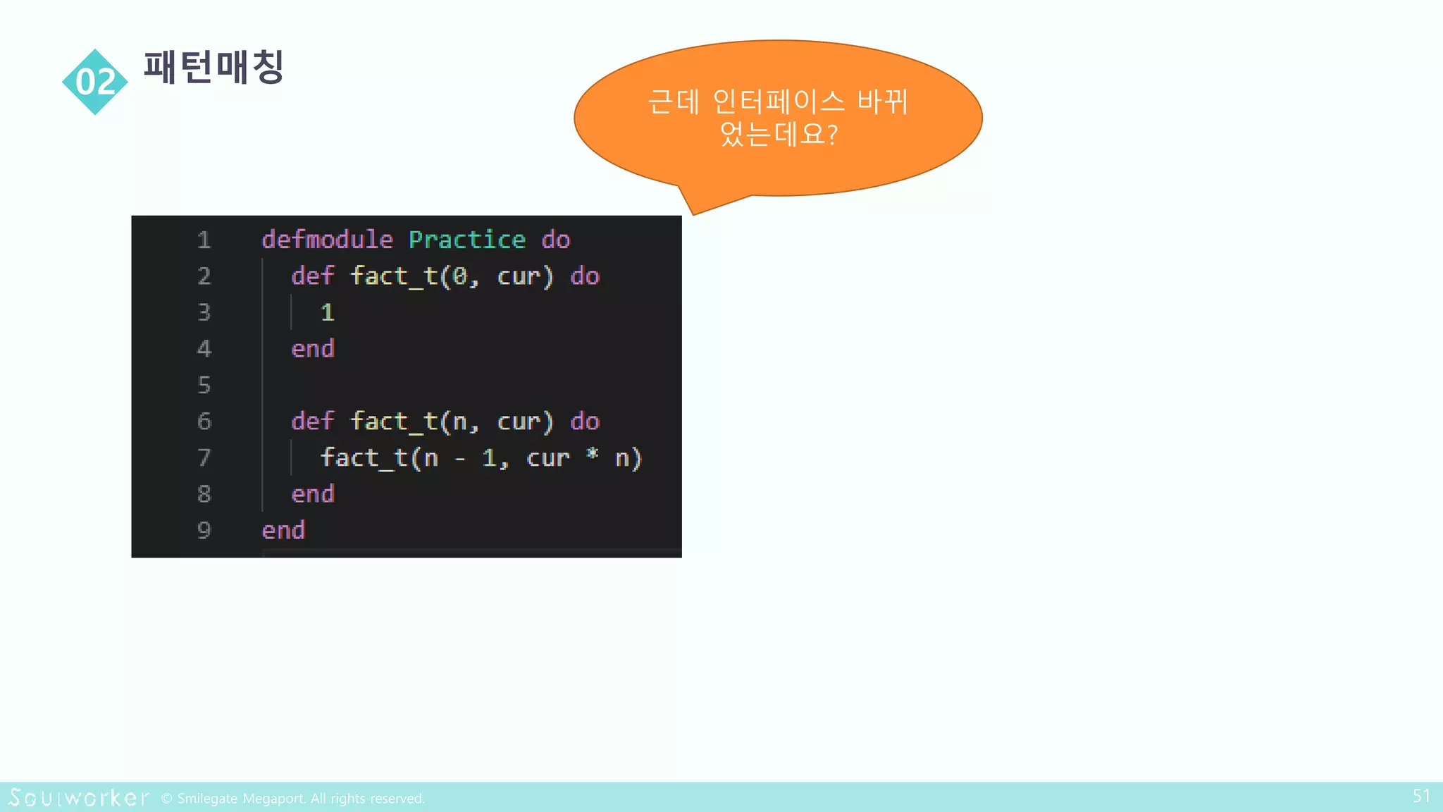근데 인터페이스 바뀌
었는데요?
 