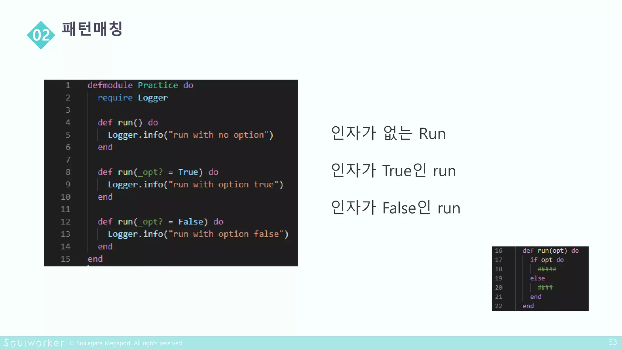 인자가 없는 Run
인자가 True인 run
인자가 False인 run
 