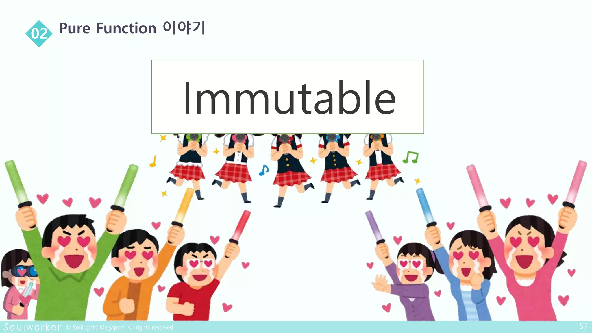 Immutable
 
