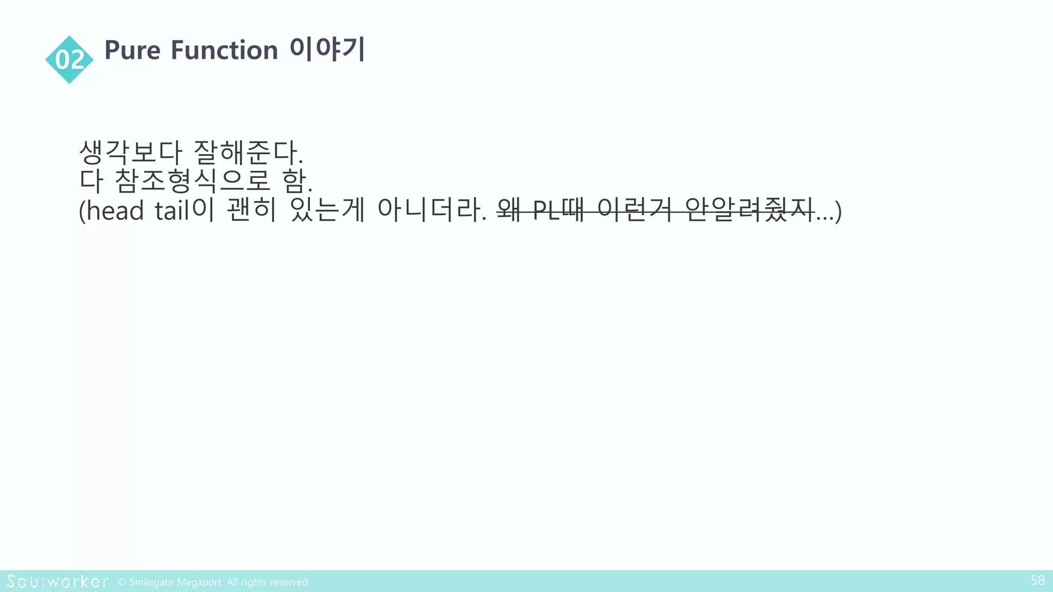 생각보다 잘해준다.
다 참조형식으로 함.
(head tail이 괜히 있는게 아니더라. 왜 PL때 이런거 안알려줬지…)
 