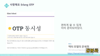 편하게 쓸 수 있게
이미 준비되어있다.
https://hamait.tistory.com/716
 