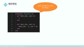 근데 인터페이스 바뀌
었는데요?
 