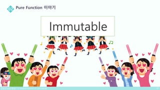 Immutable
 