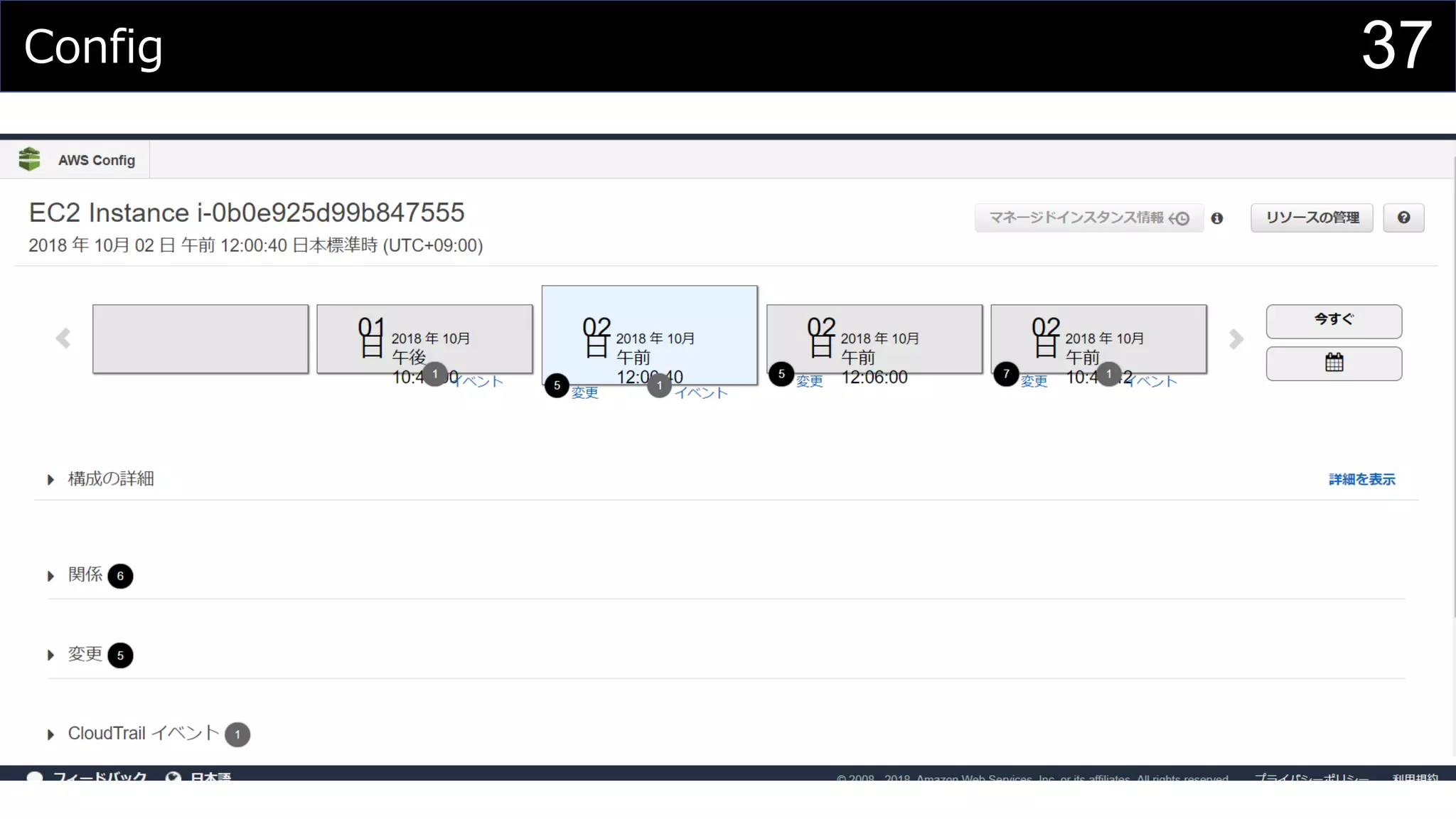 Config 37
 