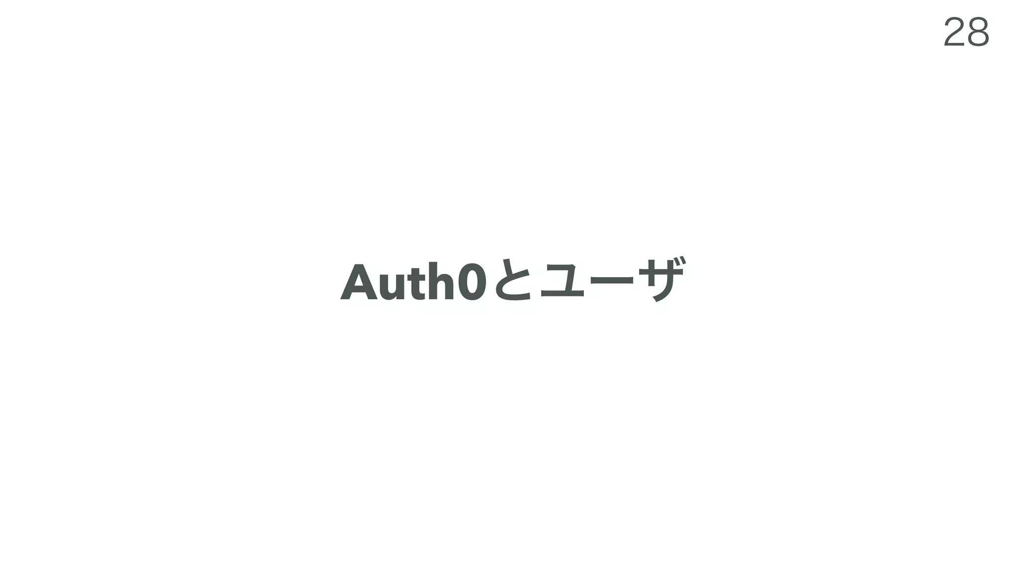 Auth0
 