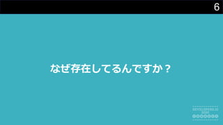 6
ʤڤƤǤ?
 
