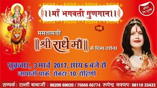 Devi radhe maa jagran in delhi