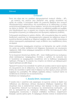 Deta Elis - Devita Ap 30