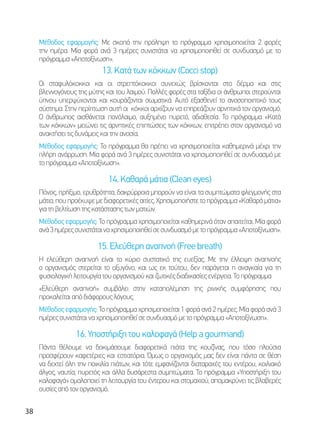 Deta Elis - Devita Ap 30