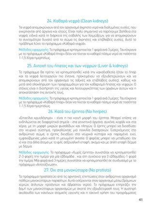 Deta Elis - Devita Ap 30