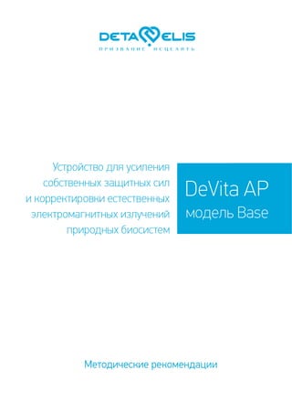 Deta Elis - Devita Ap 30