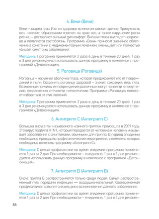 Deta Elis - Devita Ap 30