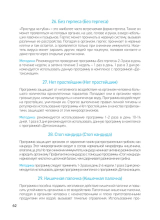 Deta Elis - Devita Ap 30