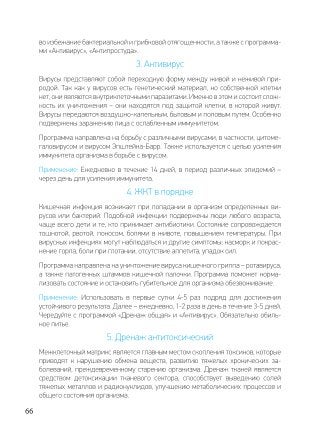 Deta Elis - Devita Ap 30