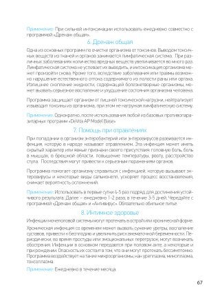 Deta Elis - Devita Ap 30