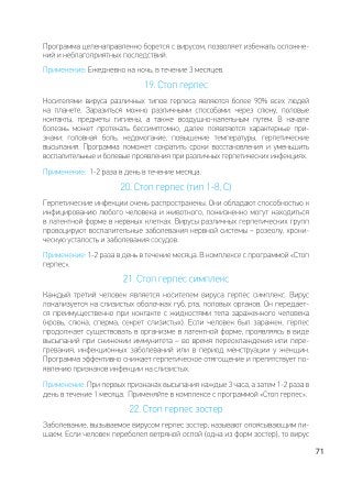 Deta Elis - Devita Ap 30