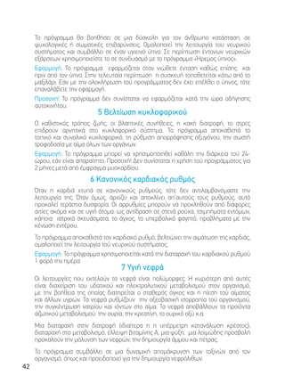 Deta Elis - DeVita Ritm 30