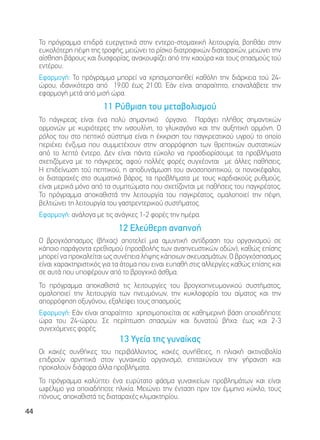 Deta Elis - DeVita Ritm 30