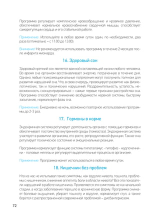 Deta Elis - DeVita Ritm 30