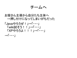 `
ͤԷ֤
 ѺˤʤäƤޤä
Java???
  wikiԇ???
  XP裡???
???
 
