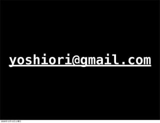 yoshiori@gmail.com



2009   12   12
 